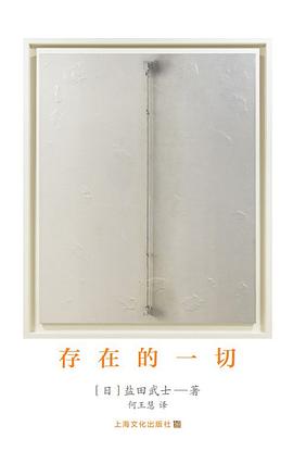 存在的一切