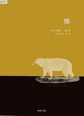 熊