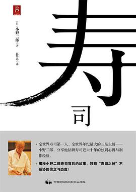 寿司