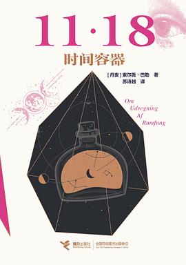 时间容器