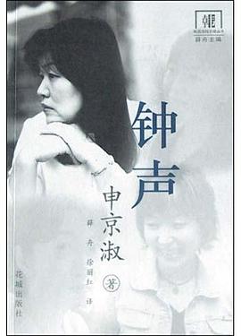钟声