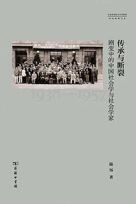 传承与断裂