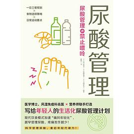 尿酸管理