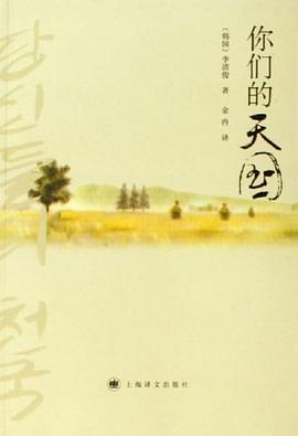 你们的天国