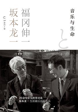 音乐与生命
