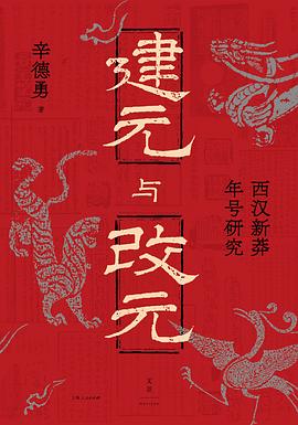 建元与改元
