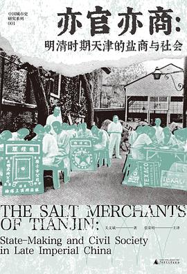 亦官亦商
