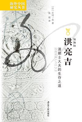 洪亮吉