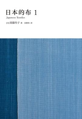 日本的布1