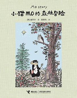 小猫MO的森林冒险