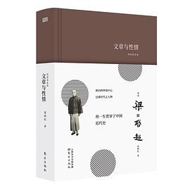 文章与性情