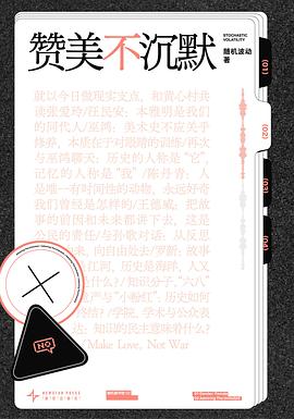 赞美不沉默