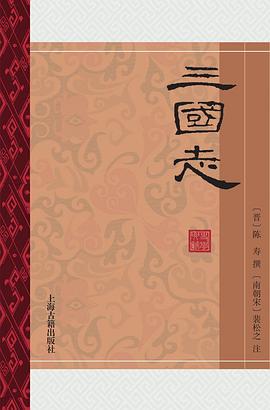 三国志