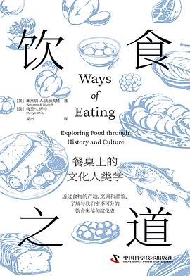 饮食之道