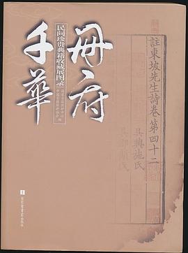 册府千华