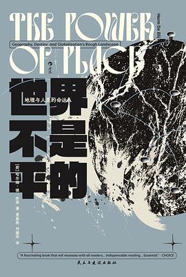 世界不是平的