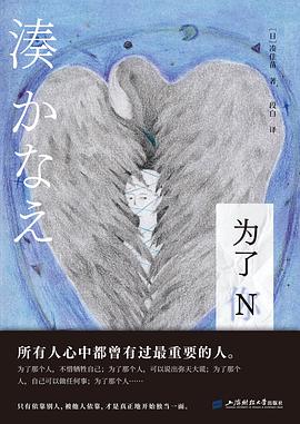 为了N