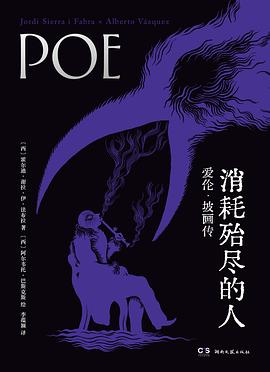 消耗殆尽的人