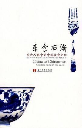 东食西渐