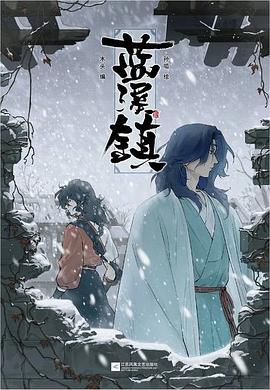 蓝溪镇.5