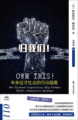 归我们！