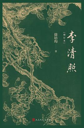 李清照