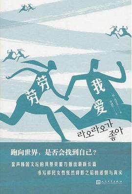 我爱劳劳