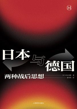日本与德国