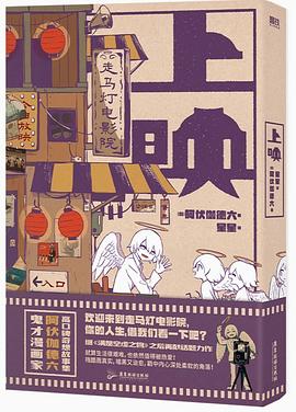 上映