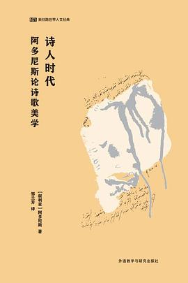 诗人时代