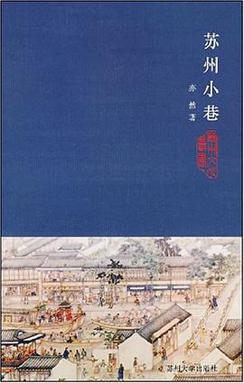 苏州小巷