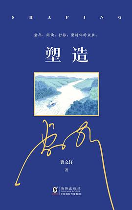 塑造