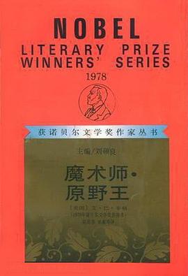 魔术师·原野王