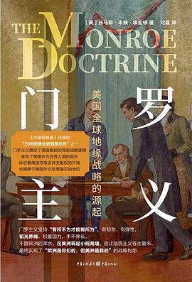 门罗主义