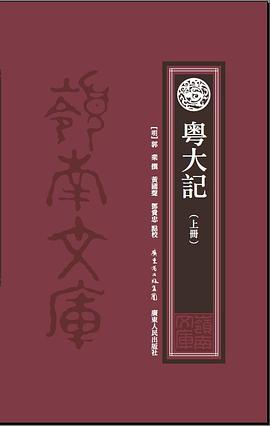 蔡鸿生史学文编