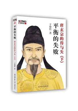 平衡的失败