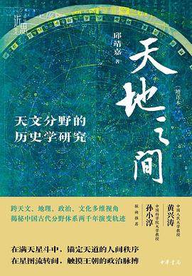 天地之间