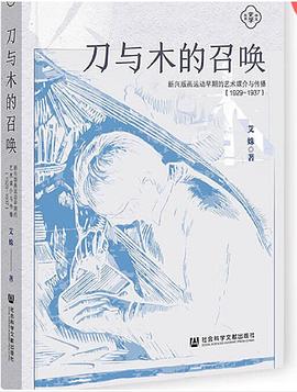 刀与木的召唤