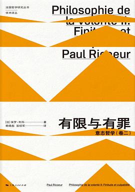 有限与有罪