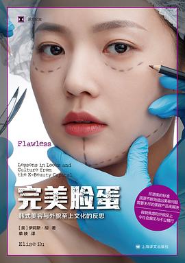 完美脸蛋