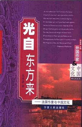 光自东方来