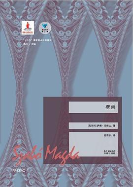 壁画