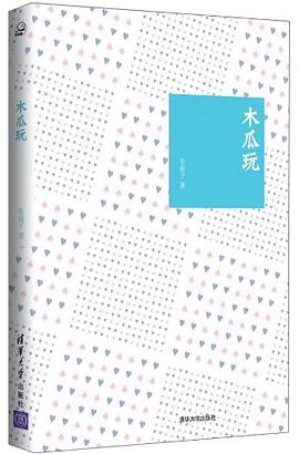 木瓜玩