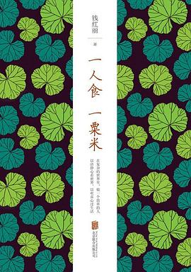一人食一粟米
