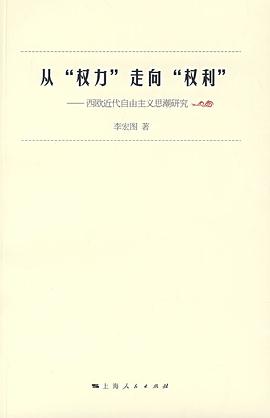 从“权力”走向“权利”