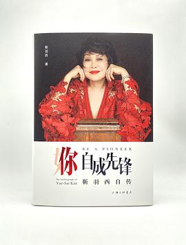 你自成先锋