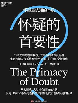 怀疑的首要性