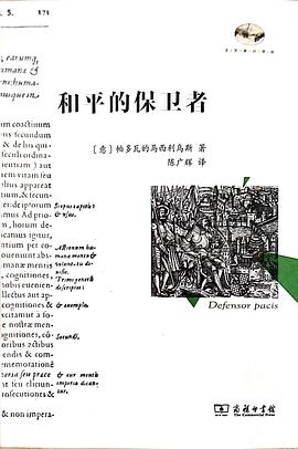 和平的保卫者