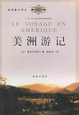 美洲游记