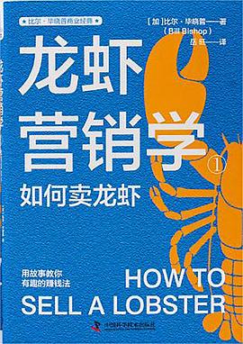 龙虾营销学①